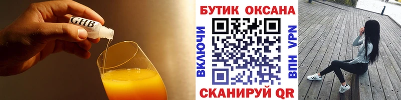 БУТИРАТ Butirat  Иркутск 