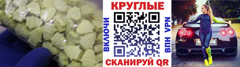 продажа наркотиков  Иркутск  ЭКСТАЗИ круглые 