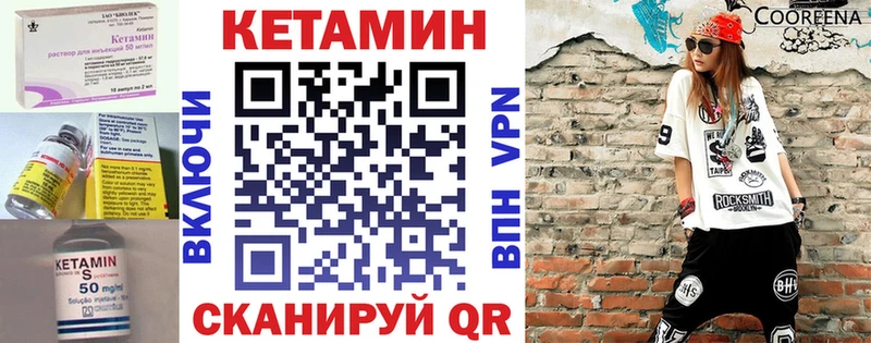КЕТАМИН VHQ  Иркутск 