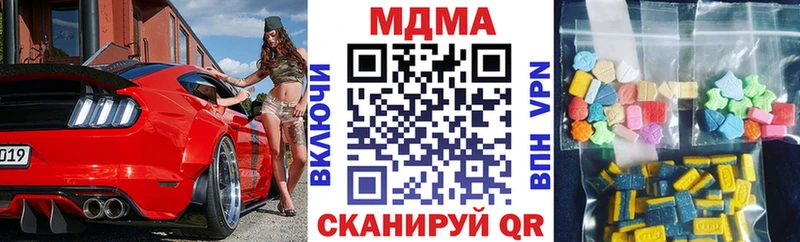 купить закладку  Иркутск  МДМА Molly 