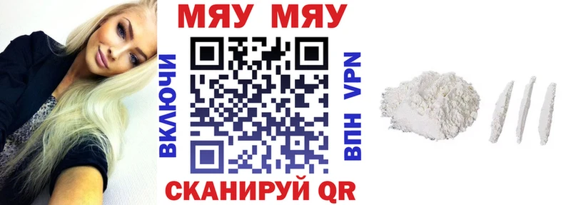 МЯУ-МЯУ кристаллы  даркнет клад  Иркутск 