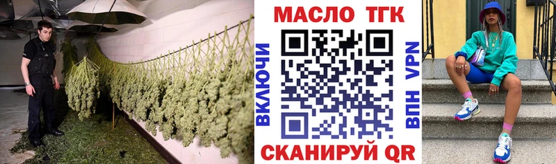 площадка как зайти  Иркутск  Дистиллят ТГК вейп с тгк 